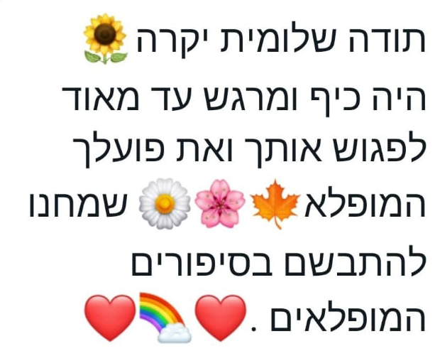 אילנה